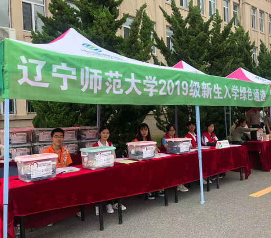 我校为家庭经济困难新生发放“爱心大礼包”