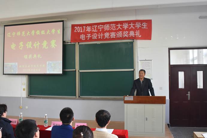 我校举行2017年欧亿体育大学生电子设计竞赛颁奖仪式