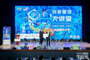我校成功举办中国大学生广告艺术节（学院奖）暨2023春季征集大赛实践课程进校园——创意星球大讲堂·大连站活动