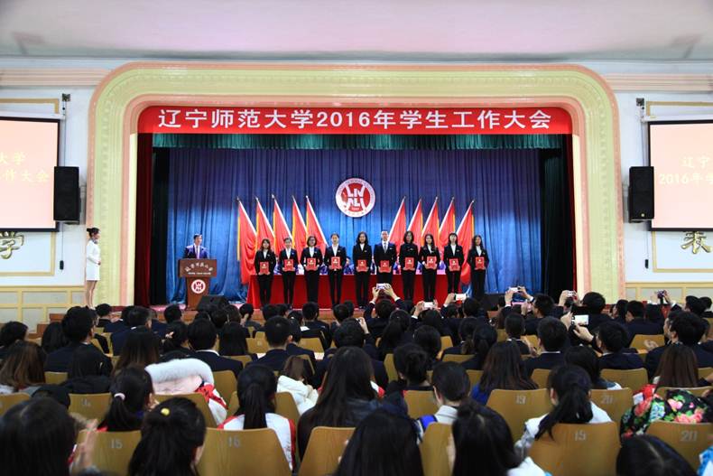 我校召开2016年学生工作大会
