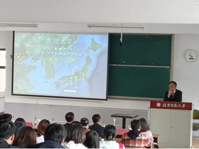 日本北陆大学代表团访问我校
