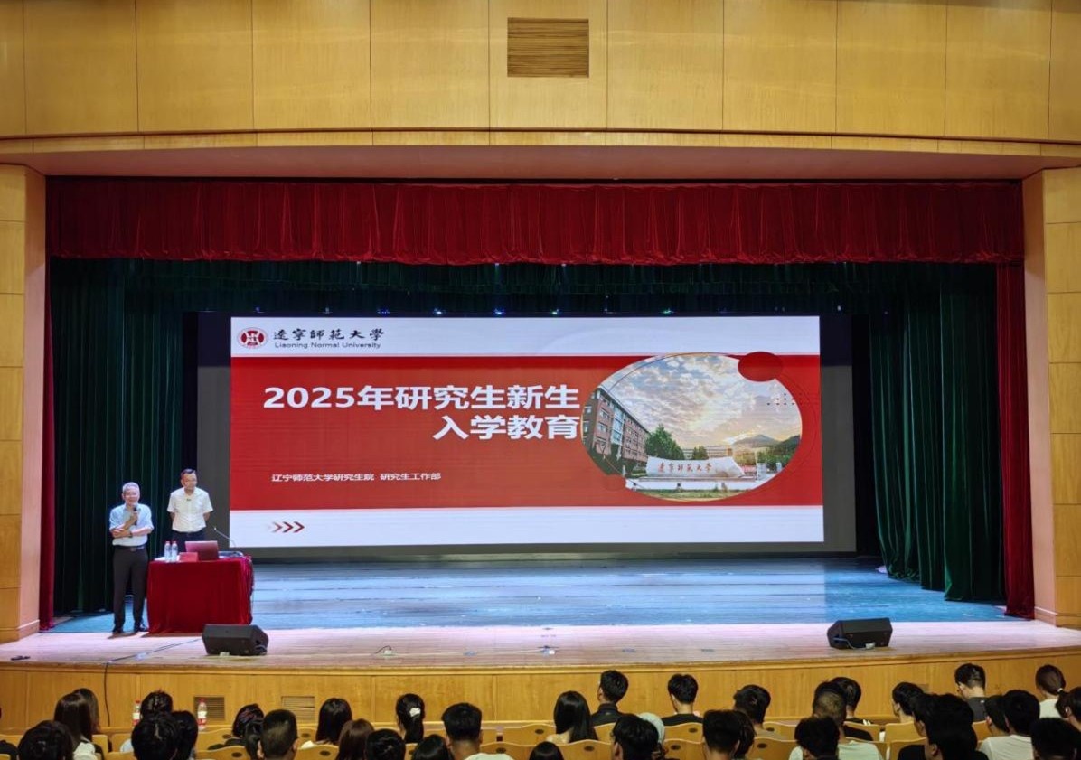 我校2025级研究生新生入学教育系列活动圆满收官