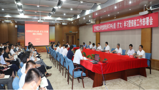 我校召开党委理论学习中心组（扩大）学习暨假前工作部署会