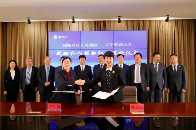 我校与旅顺口区人民政府签署战略合作框架协议