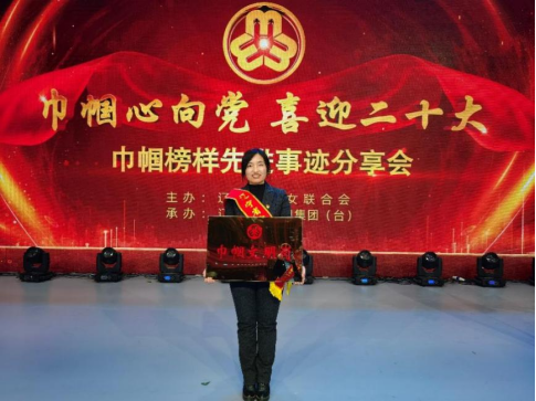 我校“张贞慧”党支部获评2022年“辽宁省巾帼文明岗”荣誉称号
