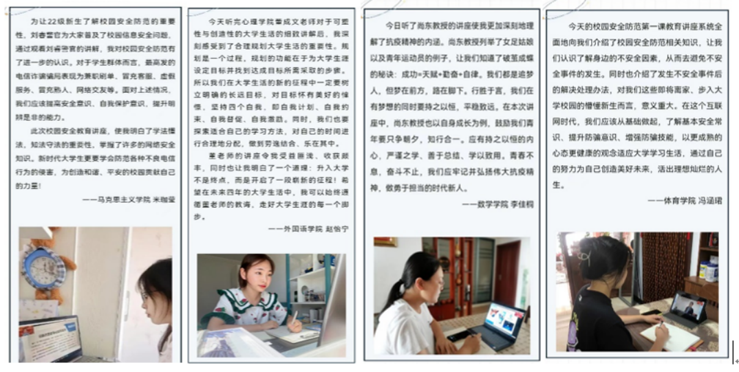 “北斗融媒”和“辽宁高校思政”对我校2022级新生入学主题教育活动进行了深入报道