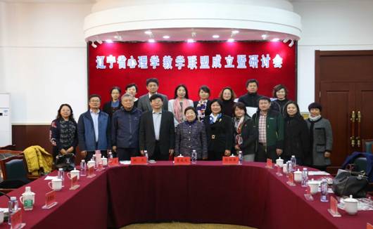 我校心理学院牵头成立“辽宁省心理学教学联盟”