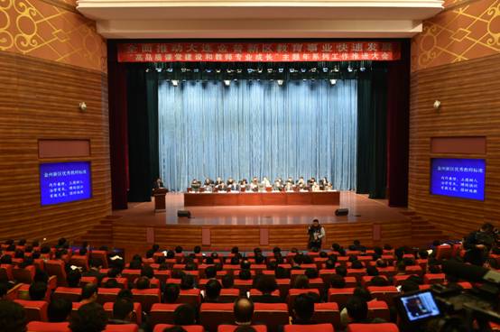 我校与金州新区教育文化体育局签署战略合作协议