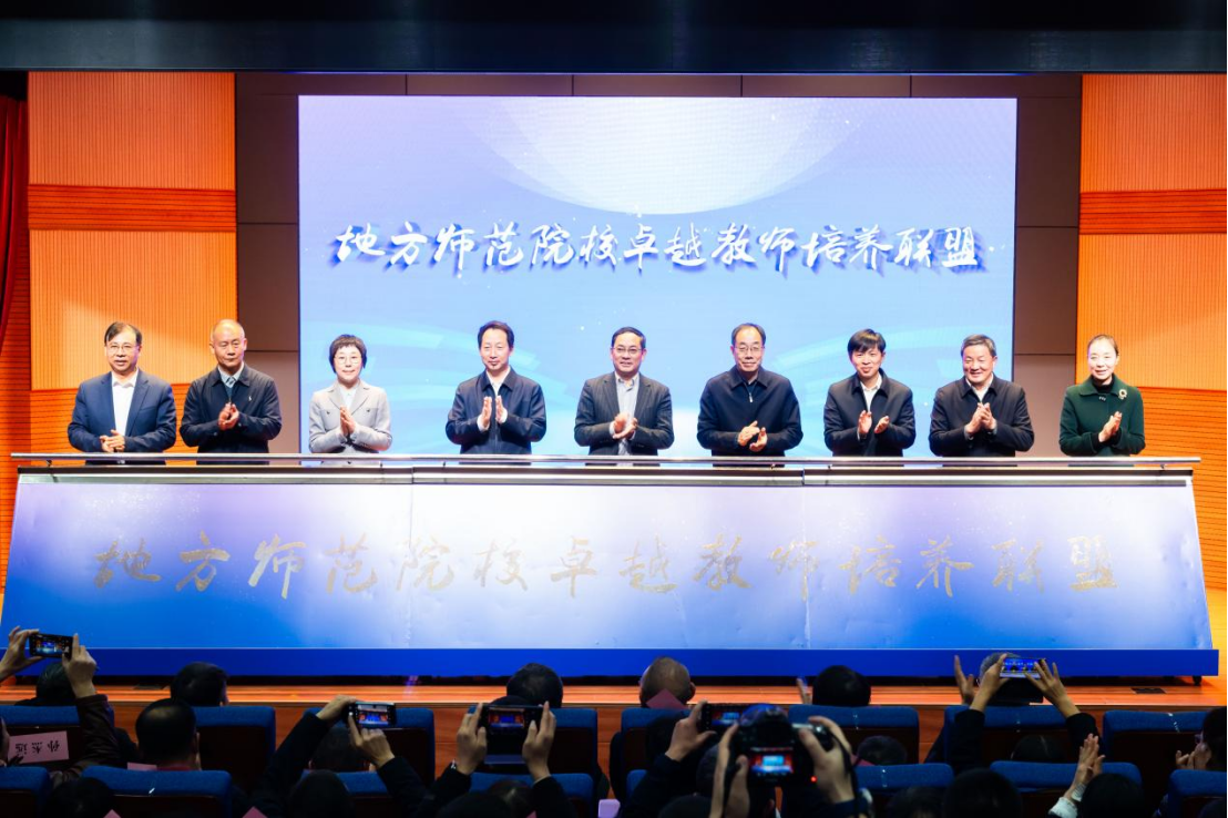 我校加入地方师范院校卓越教师培养联盟