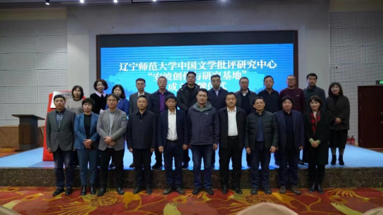 欧亿体育中国文学批评研究中心“安波创作与研究基地”落成