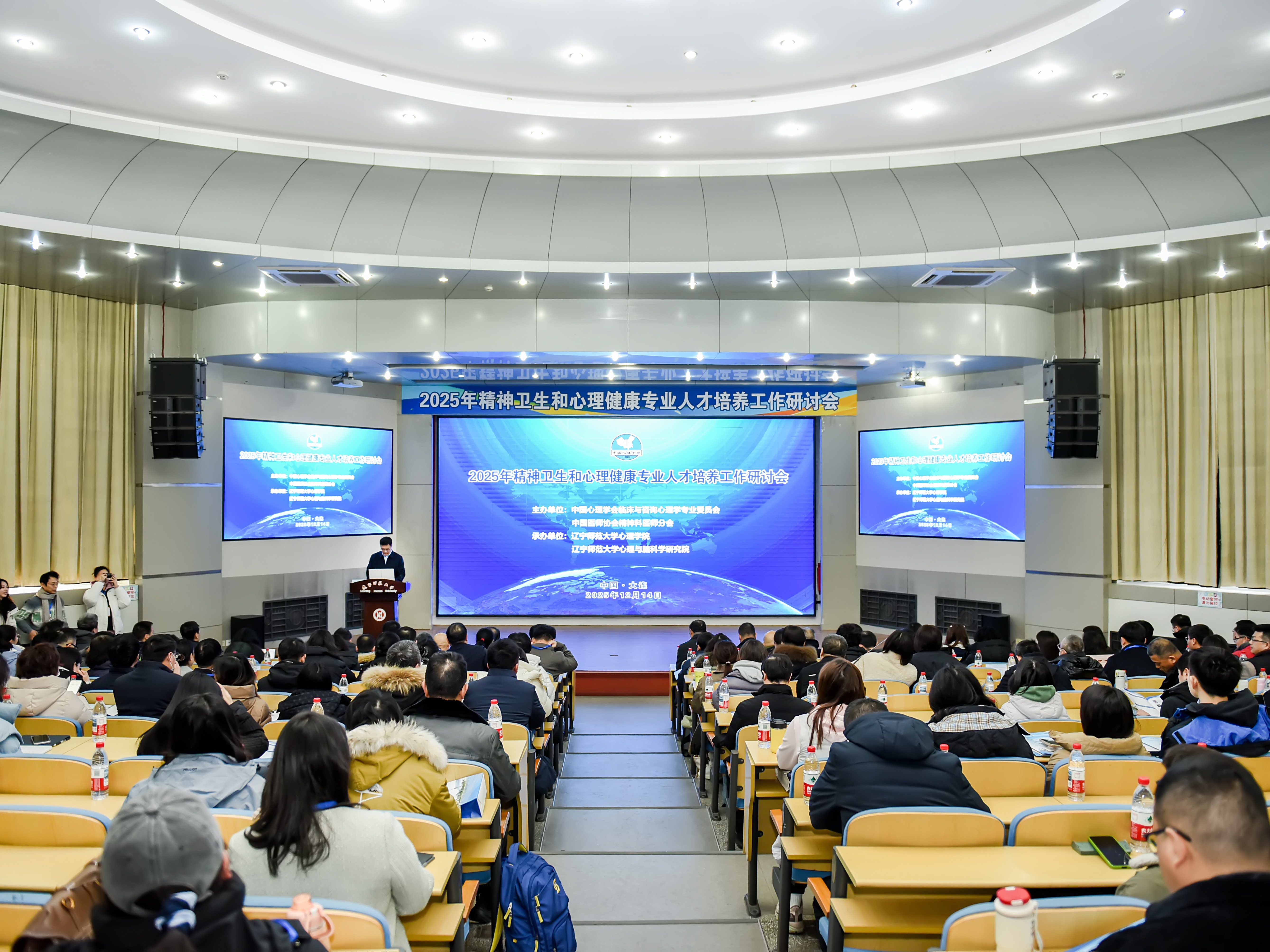 我校成功举办“2025年精神卫生和心理健康专业人才培养工作研讨会”