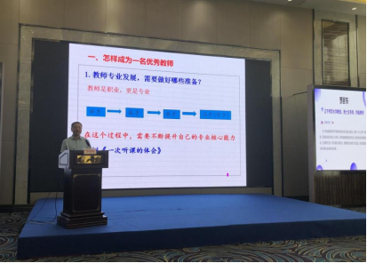 2023年辽宁省新任教师岗前培训班在我校成功举办