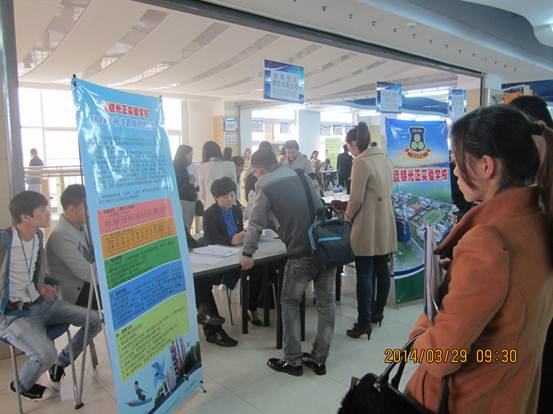 我校举办2014届毕业生就业春季供需洽谈会