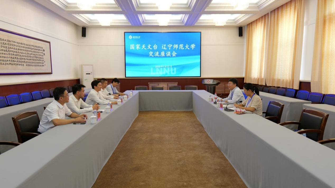 中国科学院国家天文台刘继峰台长一行来我校座谈交流