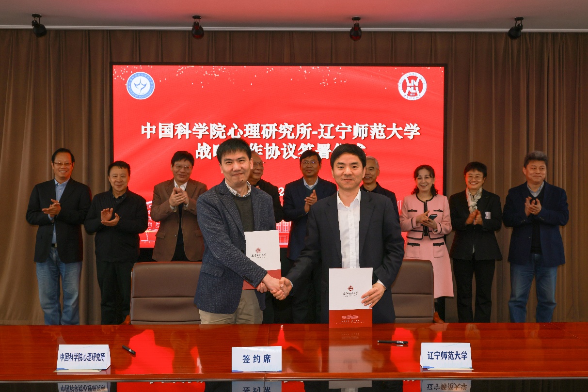 我校与中国科学院心理研究所签署战略合作协议并举办心理学实验室建设研讨会