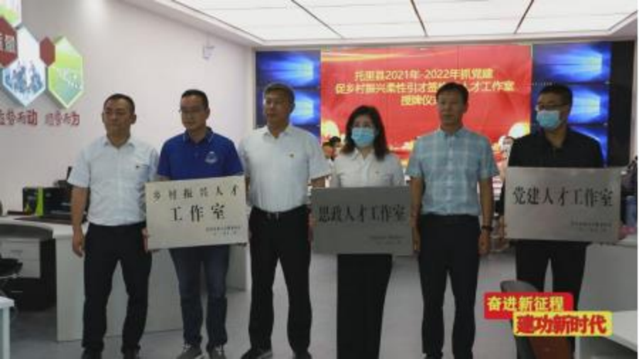 助力智力援疆，赋能人才建设——我校持续为新疆托里县开展全方位精准培训