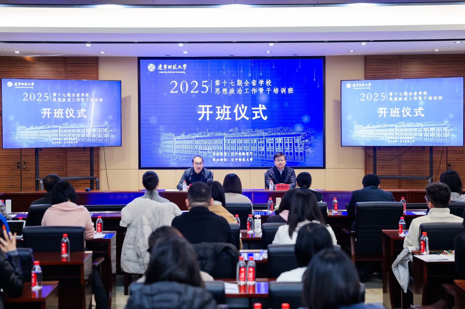 2025年第十七期全省学校思想政治工作骨干培训班在我校成功举办