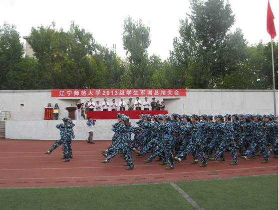我校2013级学生军训总结大会隆重举行