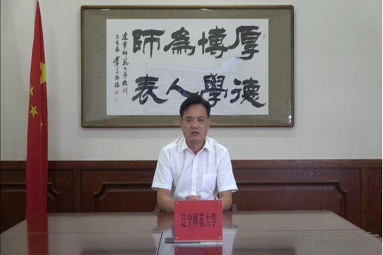 李雪铭校长寄语2020级辽师学子