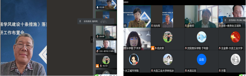 我校组织召开《辽宁省高等学校加强学风建设十条措施》落实情况调研工作布置会