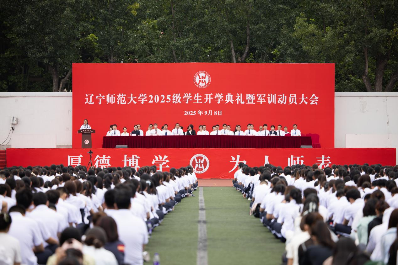 我校举行2025级新生开学典礼