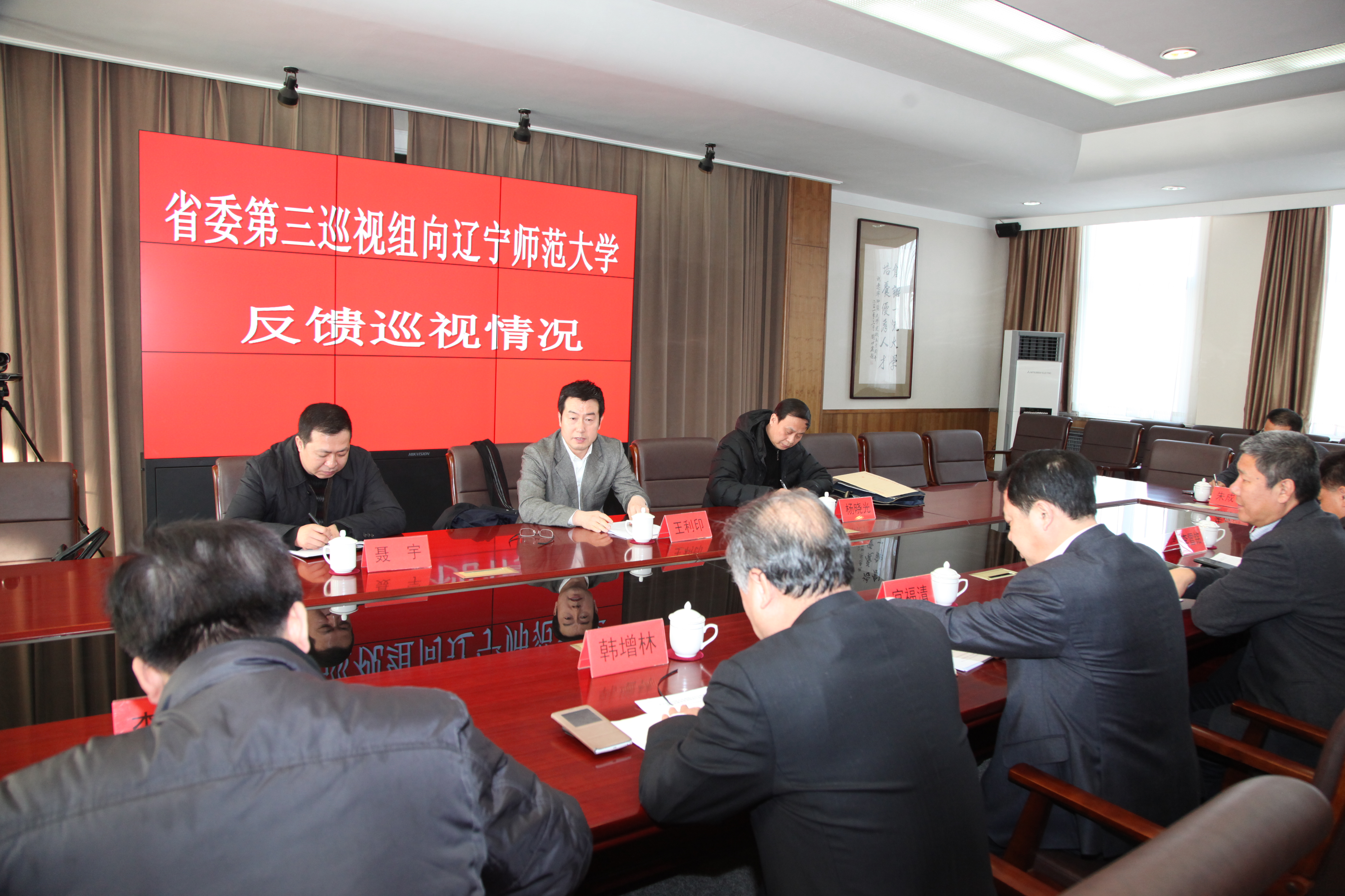 省委第三巡视组向我校反馈巡视情况