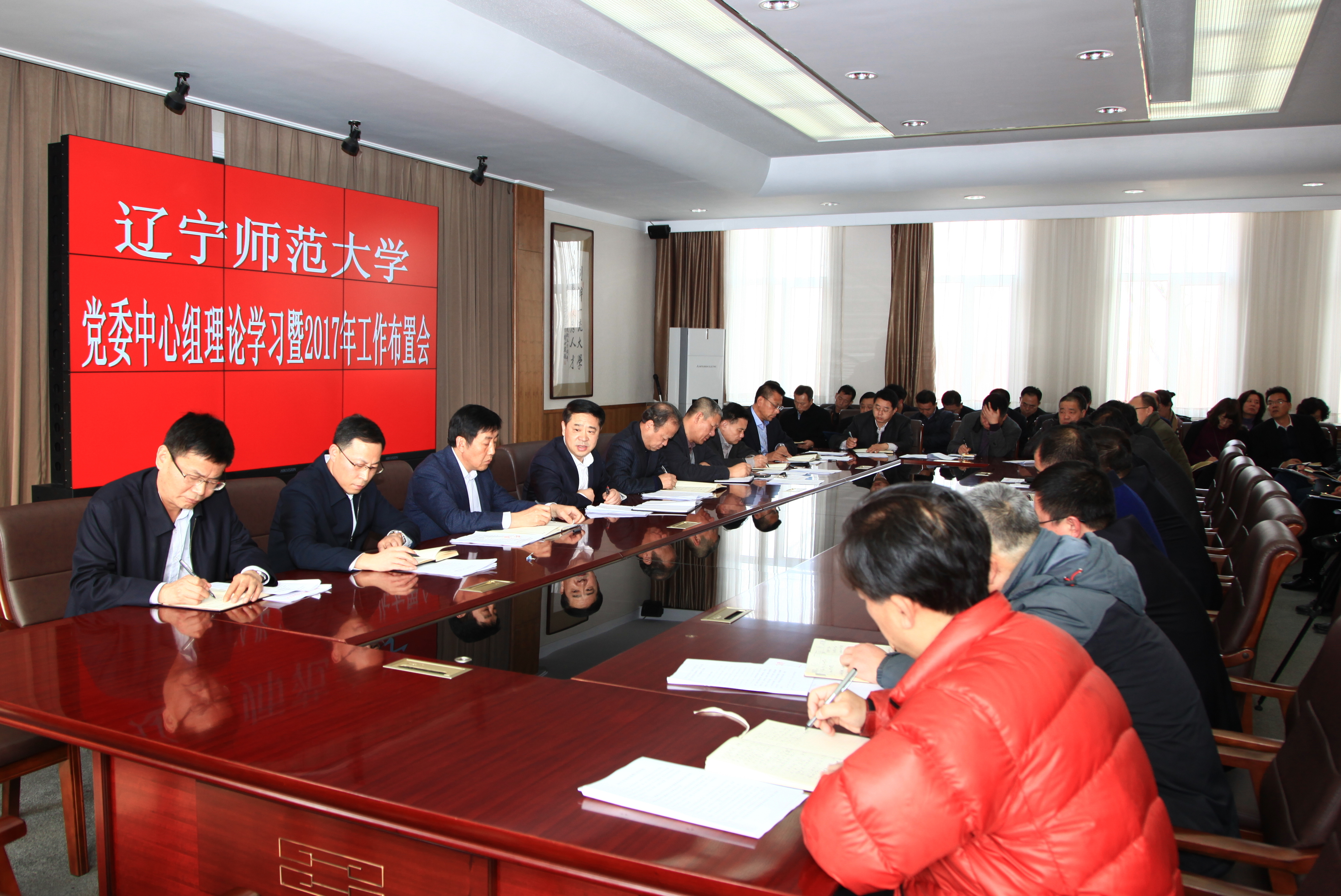 学校召开党委中心组理论学习暨2017年工作布置会