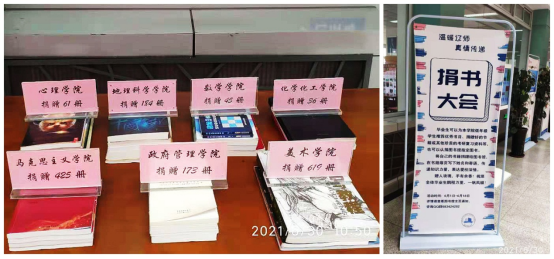我校2021届毕业生推荐捐赠书籍活动圆满成功