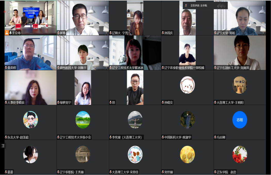 聚焦岗前培训在线考试——省高师培训中心组织召开全省考务工作视频会议