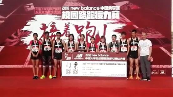 我校体育健儿在2018中国大学生阳光体育校园路跑接力赛中喜获佳绩