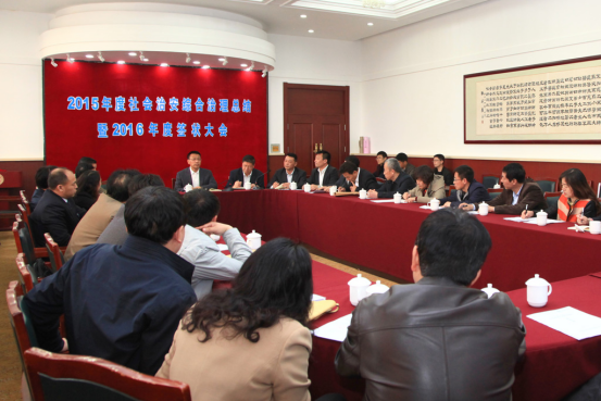 我校召开2015年度社会治安综合治理工作总结暨2016年度签状大会