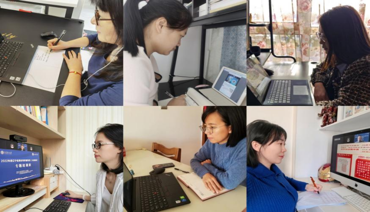 我校全体辅导员参加2022年度辽宁省高校专职辅导员专题培训