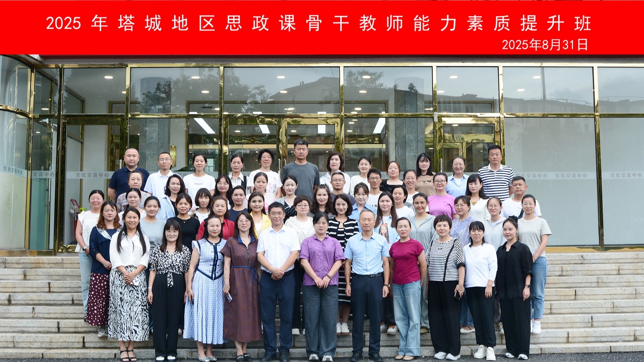 我校成功举办新疆塔城地区思政课骨干教师素质提升培训班