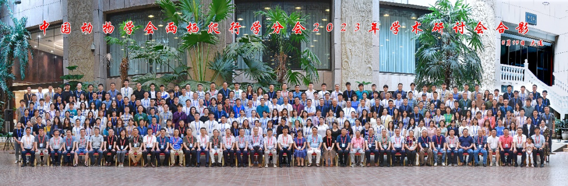 中国动物学会两栖爬行学分会2023年学术研讨会在我校举行