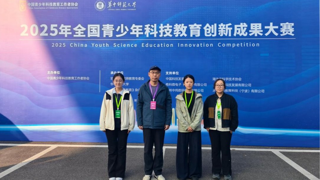 物理与电子技术学院学子在全国青少年科技教育创新成果大赛中斩获佳绩