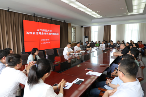 我校召开首批新进博士培养期考核总结会