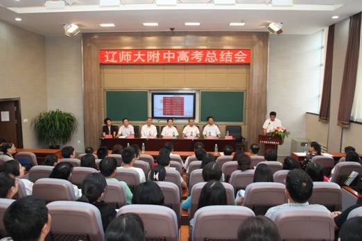 附属中学召开2015年高考总结会