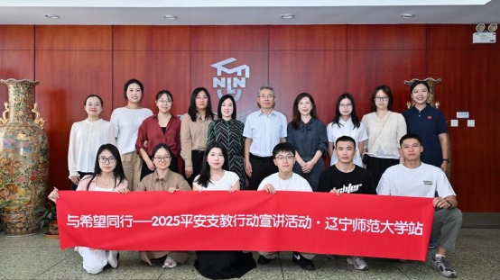 我校成功举办第二届“与希望同行——研究生平安支教行动”启动仪式