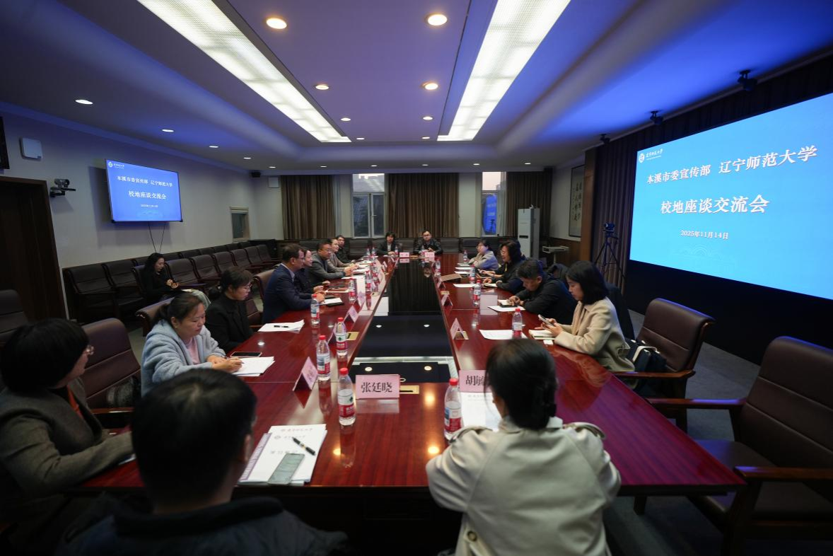 本溪市委常委、宣传部部长初晓光一行到我校调研