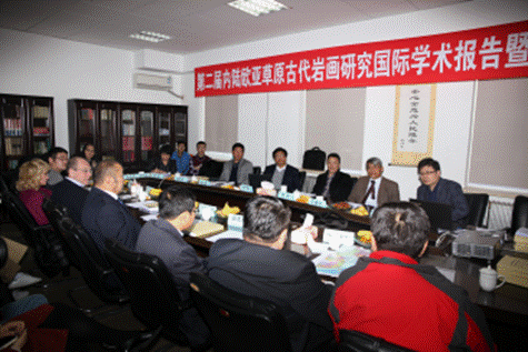 第二届内陆欧亚草原东段古代岩画学术报告会在我校举行