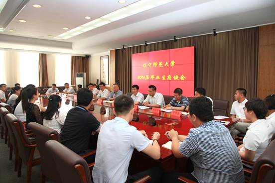 我校召开2016届毕业生座谈会