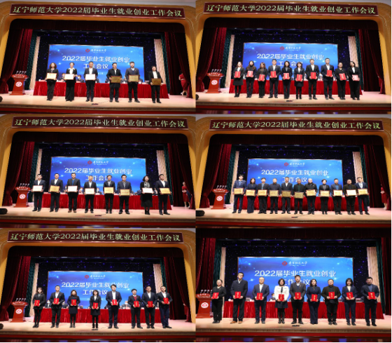 学校召开2022届毕业生就业创业工作会议