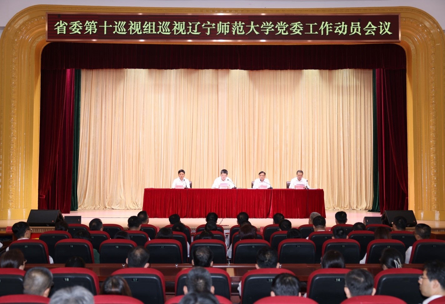 省委第十巡视组巡视欧亿体育党委工作动员会召开
