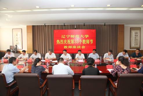 我校召开庆祝第33个教师节座谈会