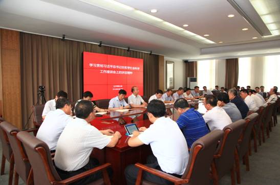 学校党委中心组召开会议  进一步深入学习贯彻习近平总书记在哲学社会科学工作座谈会上的重要讲话精神