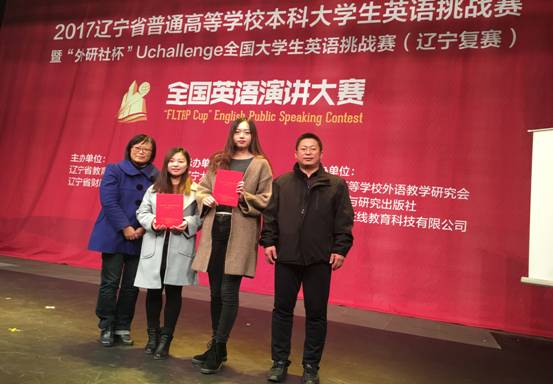 我校学子在2017年“外研社杯”全国系列赛中喜获佳绩