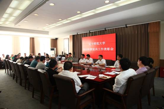 我校召开2015年度征兵工作表彰会议