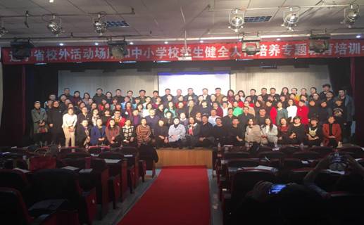 辽宁省教育厅全省推广我校健全人格培养研究成果
