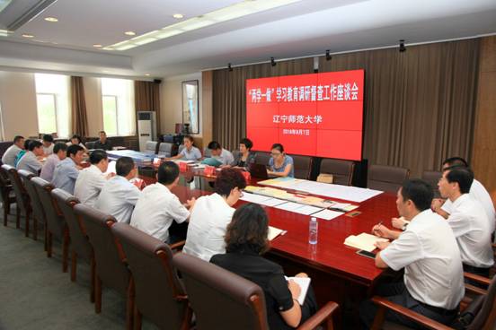 辽宁省高校“两学一做”学习教育第三调研督查组对我校展开专题调研督查