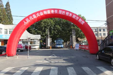 大连市沙河口区第十七届人民代表大会换届选举委员会欧亿体育选区选举工作顺利举行